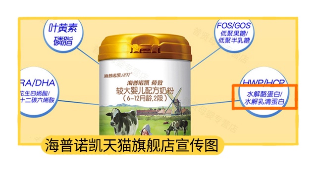 海普诺凯天猫旗舰店宣传图 海普诺凯天猫旗舰店宣传图