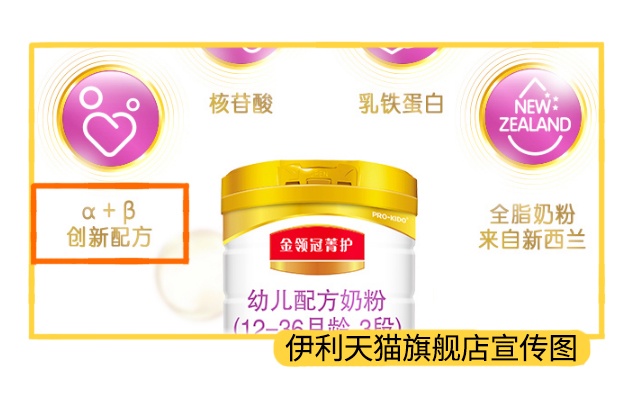 伊利天猫旗舰店宣传图 伊利天猫旗舰店宣传图
