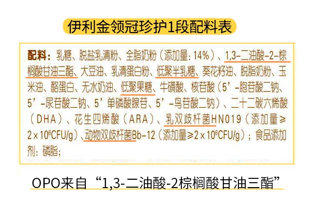 伊利珍护1段配料表 伊利珍护1段配料表