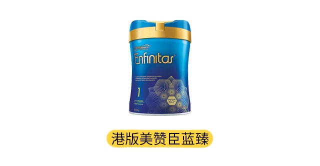 港版美赞臣蓝臻产品图 港版美赞臣蓝臻产品图
