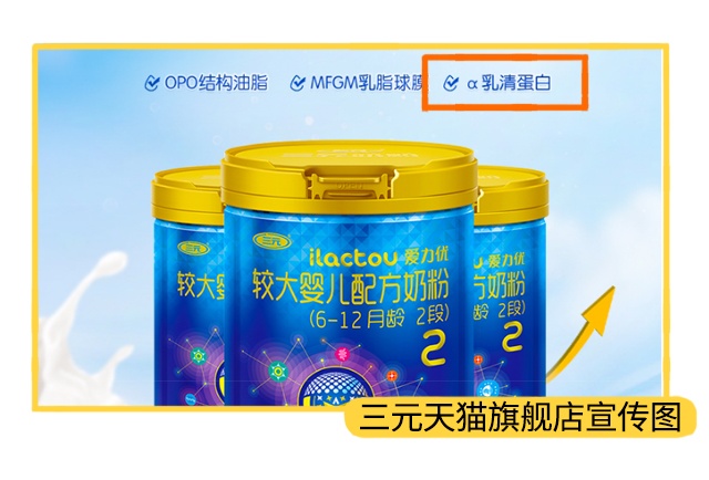 三元天猫旗舰店宣传图