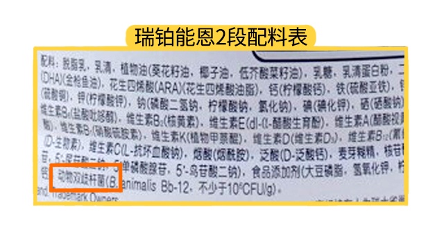 雀巢瑞铂能恩1段配料表 雀巢瑞铂能恩1段配料表