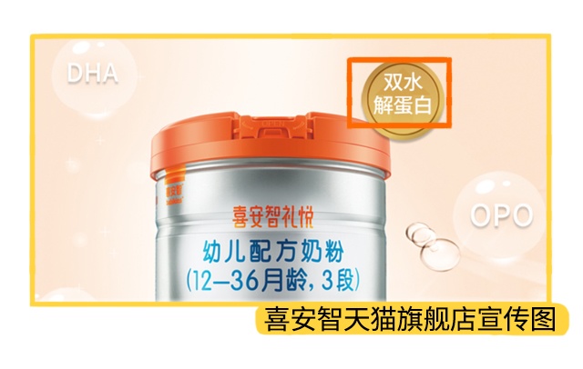 喜安智天猫旗舰店宣传图 喜安智天猫旗舰店宣传图