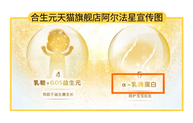 合生元天猫旗舰店宣传图 合生元天猫旗舰店宣传图