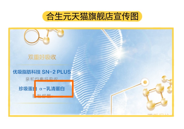合生元天猫旗舰店宣传图 合生元天猫旗舰店宣传图