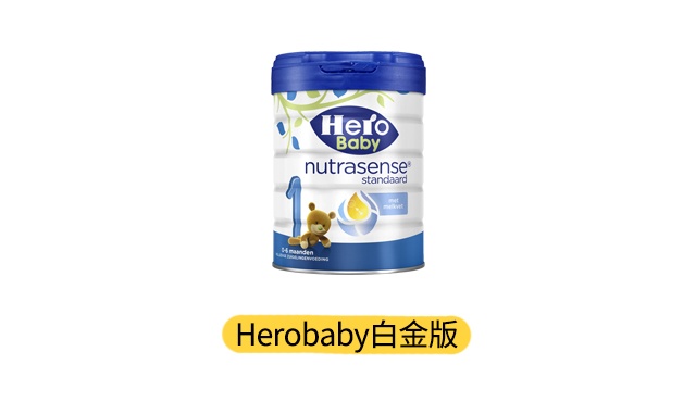 herobaby白金版产品图