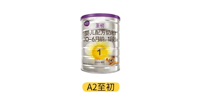 A2至初产品图 A2至初产品图