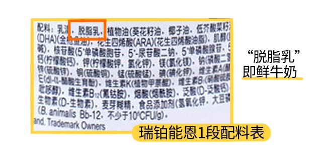 雀巢能恩瑞铂能恩1段配料表