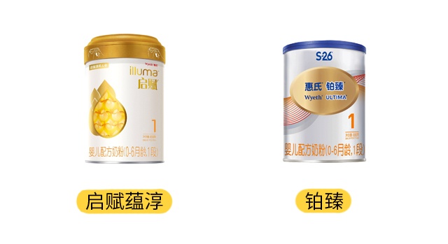 惠氏启赋蕴淳和铂臻产品图