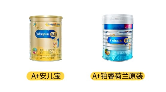 美赞臣铂睿和A+安儿宝产品图 美赞臣铂睿和A+安儿宝产品图