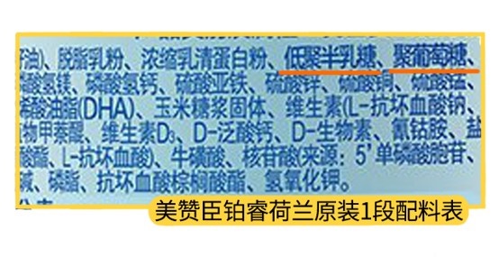 美赞臣铂睿1段配料表 美赞臣铂睿1段配料表