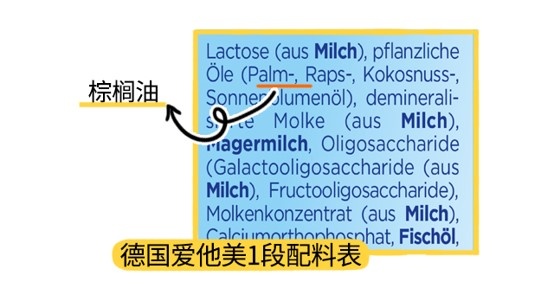 德国爱他美1段配料表 德国爱他美1段配料表