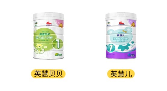 明一英慧贝贝和英慧儿产品图 明一英慧贝贝和英慧儿产品图