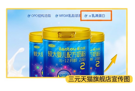 三元天猫旗舰店宣传图 三元天猫旗舰店宣传图