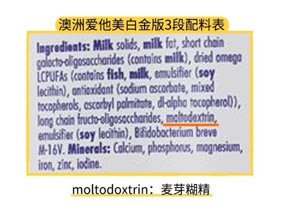 澳洲爱他美白金版3段配料表 澳洲爱他美白金版3段配料表