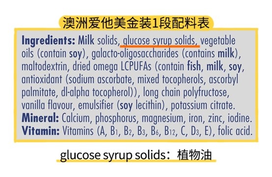 澳洲爱他美金装1段配料表 澳洲爱他美金装1段配料表
