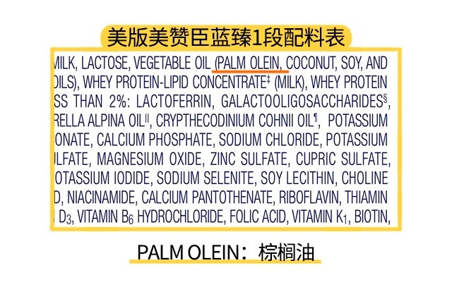 美版美赞臣蓝臻1段配料表 美版美赞臣蓝臻1段配料表