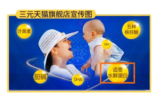 三元天猫旗舰店宣传图 三元天猫旗舰店宣传图