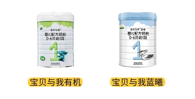 爱氏晨曦宝贝与我有机和宝贝与我蓝曦产品图 爱氏晨曦宝贝与我有机和宝贝与我蓝曦产品图