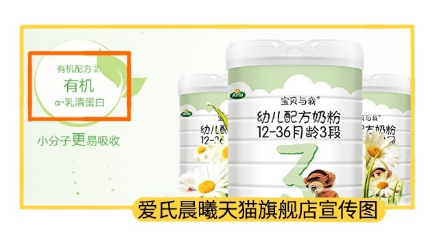 爱氏晨曦天猫旗舰店宣传图 爱氏晨曦天猫旗舰店宣传图