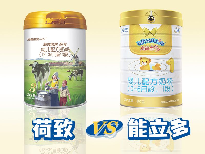 澳优能立多和海普诺凯1897荷致对比有什么区别？一篇