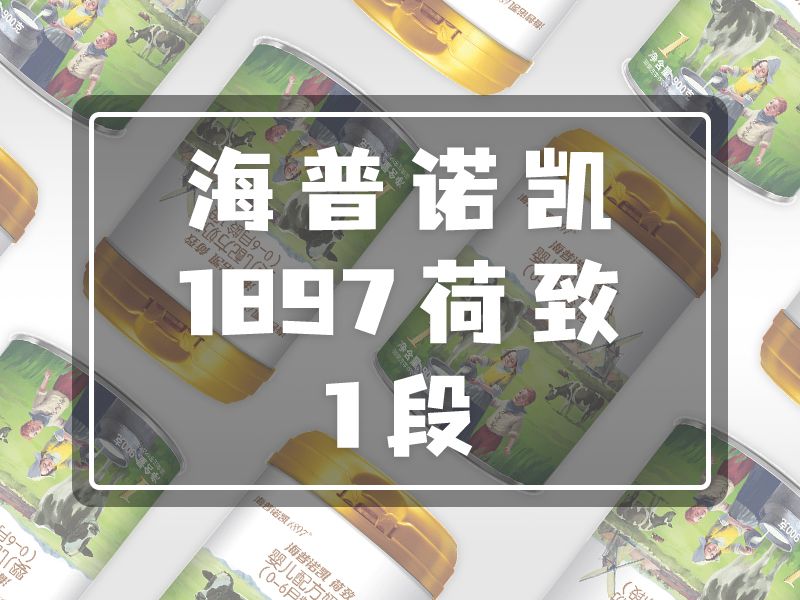 海普诺凯1897荷致1段怎么样？全方位测评值不值45