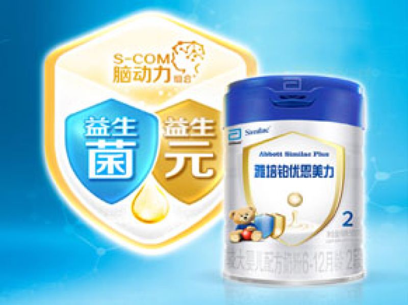 雅培铂优恩美力换新包装 质量到底怎么样