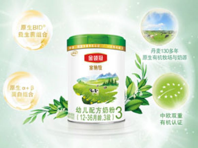 伊利金领冠塞纳牧有机奶粉怎么样 这种配置值398吗