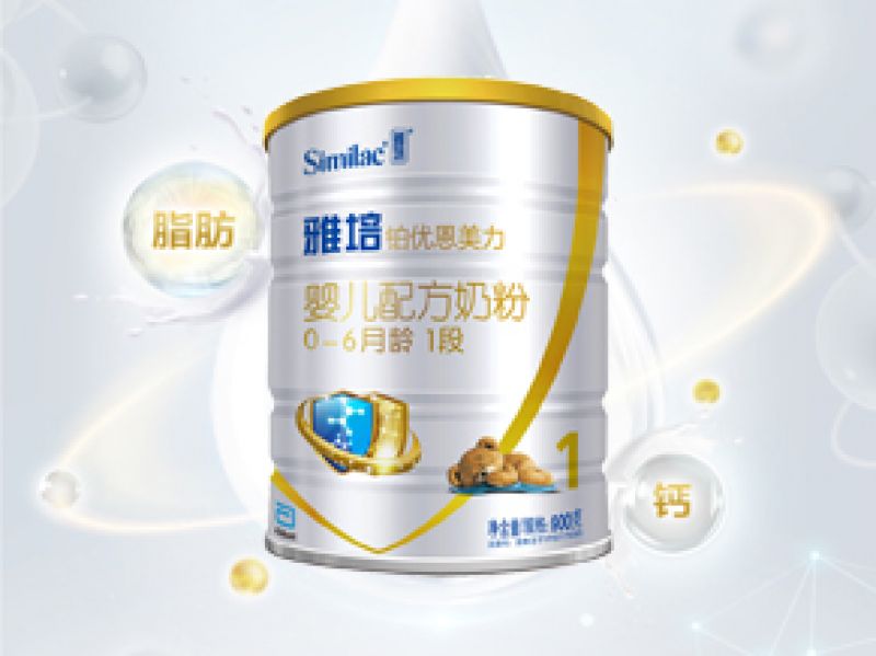 雅培铂优恩美力好不好 看完你还会买吗