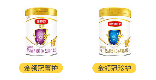 菁护和珍护对比