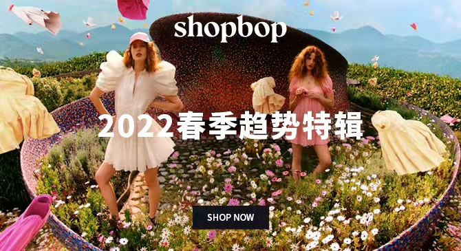 Shopbop五大春季新趋势特辑