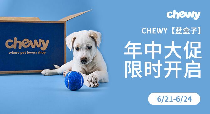 美国Chewy宠物官网开启年中大促专场