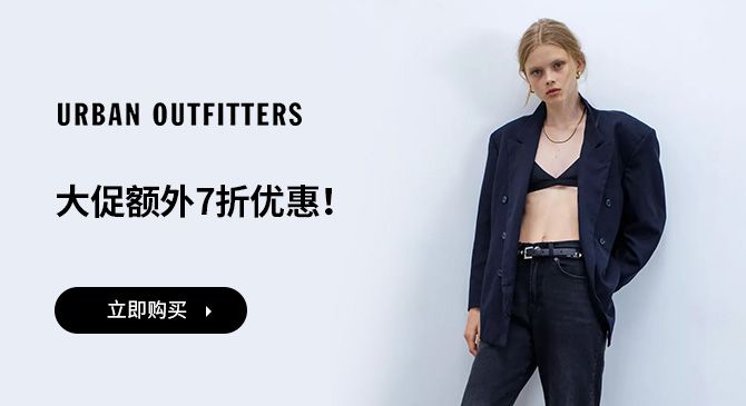 Urban Outfitter US 开启7折特惠专场 收美衣美包！