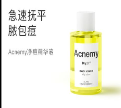 acne祛痘好不好用 acne祛痘效果怎么样
