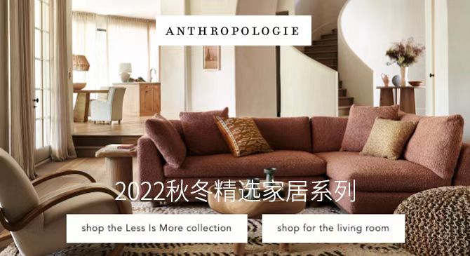 Anthropologie官网现有2022秋冬精选家居系列 好价入手