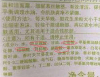 洗面奶皂基好还是氨基酸好 怎么判断洗面奶是皂基的还是氨基酸的