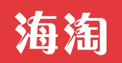 为什么选择海淘?海淘比国内购物有什么优势?