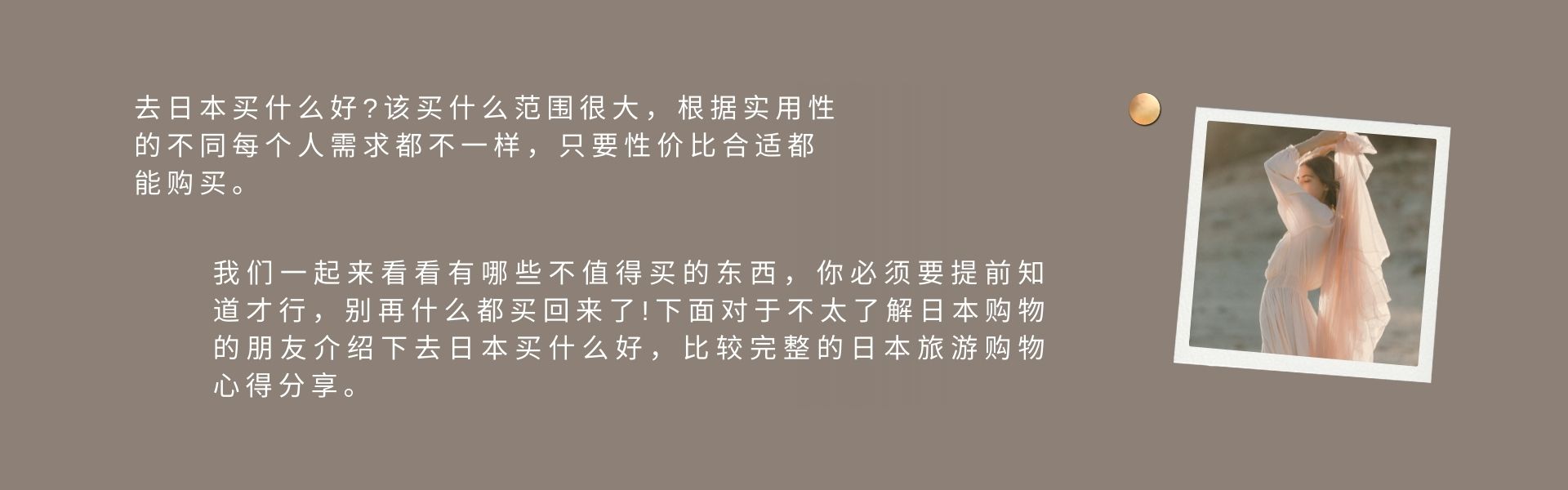 【海淘攻略】日本代购：日本什么东西值得代购 -上购够网海淘吧！