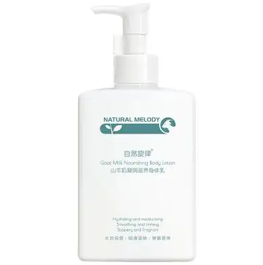 自然旋律山羊奶身体乳怎么样 会长毛吗